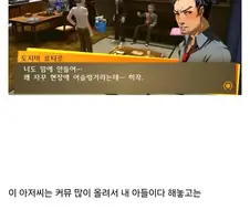 페르소나4) 부모가 되어봐야 이해하는 마음