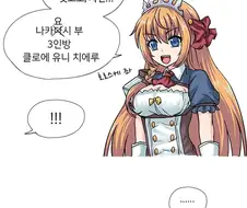 프리코네) 난민 맞이하는 공주님.manga
