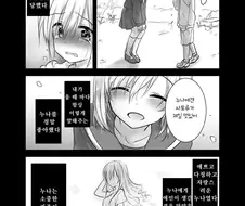후방) 누나에게 남자친구가 생긴 만화