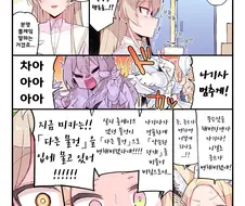 블루아카) 롤케이크가 쥬지로 변해버린 세계선.MANHWA