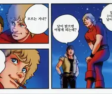 스페이스 코브라 - 코브라