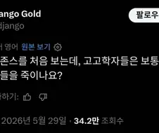 인디아나 존스를 처음보는 사람의 궁금증.twit