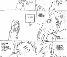 사람 잘못 보는.manhwa