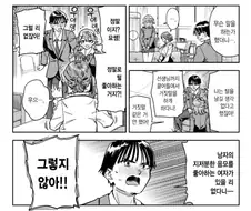 묘쌤의 제자는 이렇게 말했다.manhwa