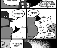 경찰 :(선량한 시민을 놀리는 거는 재미있어)