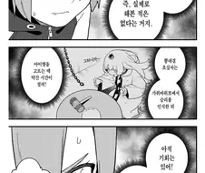 공주고문)의외로 전투력이 공주와 맞먹는 인물