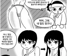 아 글쎄 톰보이는 거유가 국룰이라니까!!