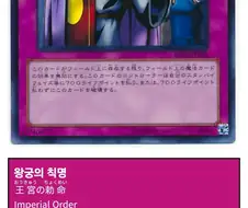 유희왕) 에라타로 금카에서 풀린 카드의 최후.jpg