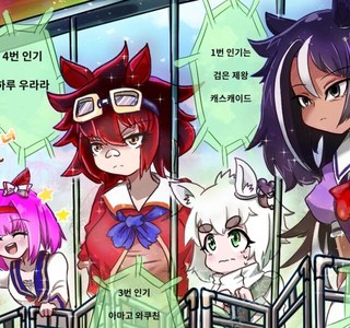 [말딸] 왕바우 더비.manhwa