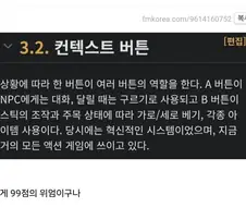 시간의 오카리나 안 해본 사람도 철학을 느끼게 한다는 버튼.jpg