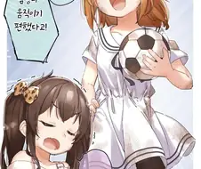 [@] 어린애 처럼 노는.manhwa