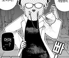 투명인간이 되어서 알몸 보여주는 manga