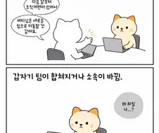회사에서 보내는 그만 나가주세요 시그널 .manwha