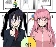 세대별 밴드 만화 코스프레