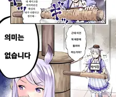 [말딸] 맥퀸의 케익을 먹어버린 고루시.manhwa