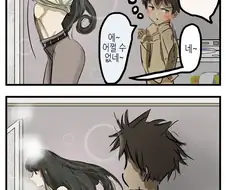 새뱃돈 많이 받는 방법 만화.manga