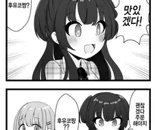 @) 풀컨디션 김겨울양.manga
