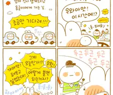 운전하다가 음주단속을 만난 manhwa