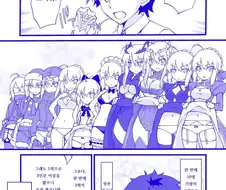 [FGO] 팬티보여주는 만화