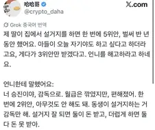 설거지 용돈을 건 치열한 수싸움
