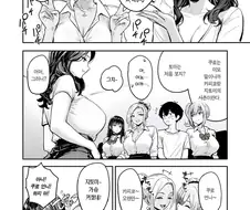 ㅇㅎ)여친 사촌누나가 미국에서 이상한걸 배워온.manhwa