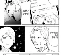 고등학생 딸의 지갑에 콘돔이 들어있었다.manga