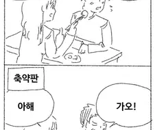 밥 먹여주는 여자친구.manwha