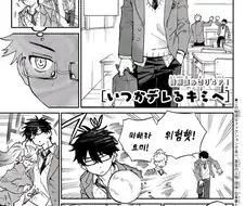 나는 미래의 내 아내를 볼수있다.manga