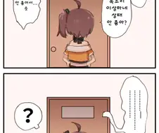 버튜버)ㅂㅈ기 후부키 도와주는 마츠리 만화