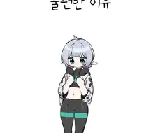 ㅇㅎ)성장이 더딘 엘프가 불편한 이유.MANHWA