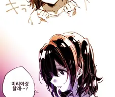 @)미리아도 할래!
