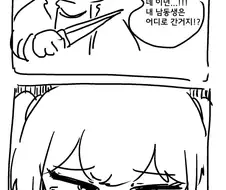 집에 들어왔더니 남동생이 TS되어버린.MANGA
