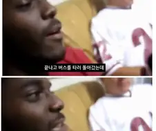 미국의 인종차별 레전드