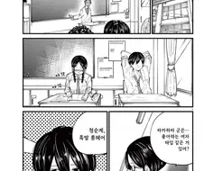 여고생이 좋아하는 사람을 위해 이미지 변신하는 만화.manga