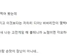친구한테 역으로 영업당한 폰겜 유저.jpg