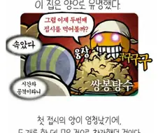 가스파드 탕수육 실제 후기