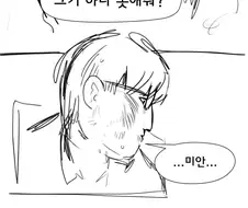 일진녀에게 괴롭힘 당하는 안경남 만와.manhwa