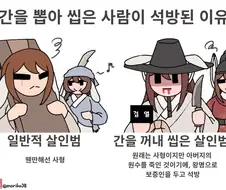 토끼조선)흉악 살인범이 석방된 이유.manwha