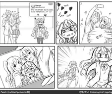 염장지르는 커플 침교육하는.manhwa