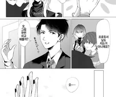 @)미코토와 손을 맞대는.manhwa