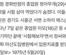 ???: 야 암만 그래도 쥐약인데 먹으면 죽겠지ㅋㅋㅋ 쫄?