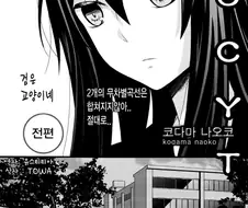 여자아이가 갈등하는 manga