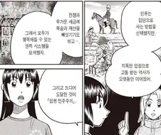 표현의 자유란.manhwa