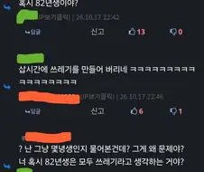 조심하지 않으면 순식간에 쓰레기가 되고 맙니다