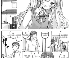 오타쿠에게도 상냥한 갸루 만화.manhwa