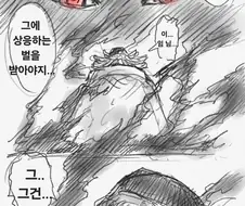 원피스) 오로성 전원이 숙청되는.manhwa