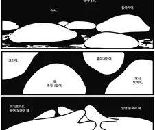 백마법 말고 흑마법-치유술 쓰는 만화.manga
