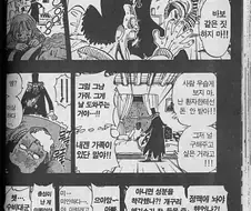 원피스)세계관이니까 큰 문제 없던 사건.manga