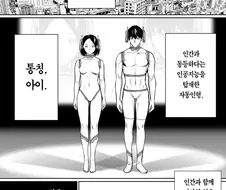 자동ㅊㅈ인형한테 쥐여짜기 10분전 manga