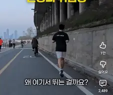 한강에서 자전거타는게 위험한 이유